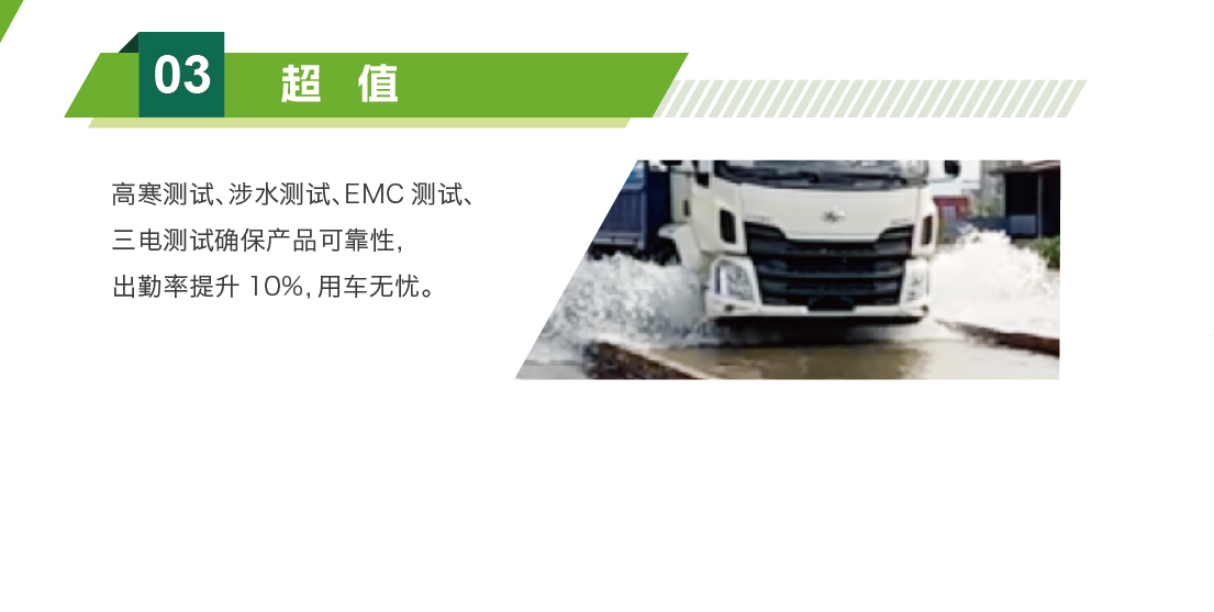 乘龙纯电环卫车