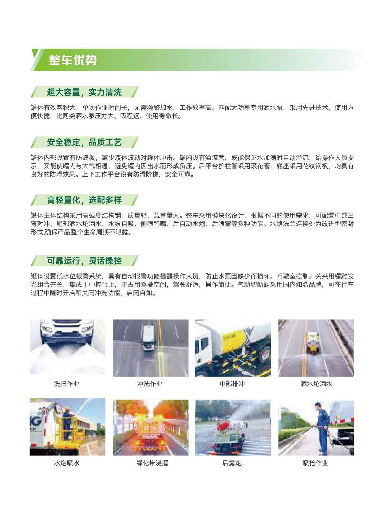乘龙环卫车