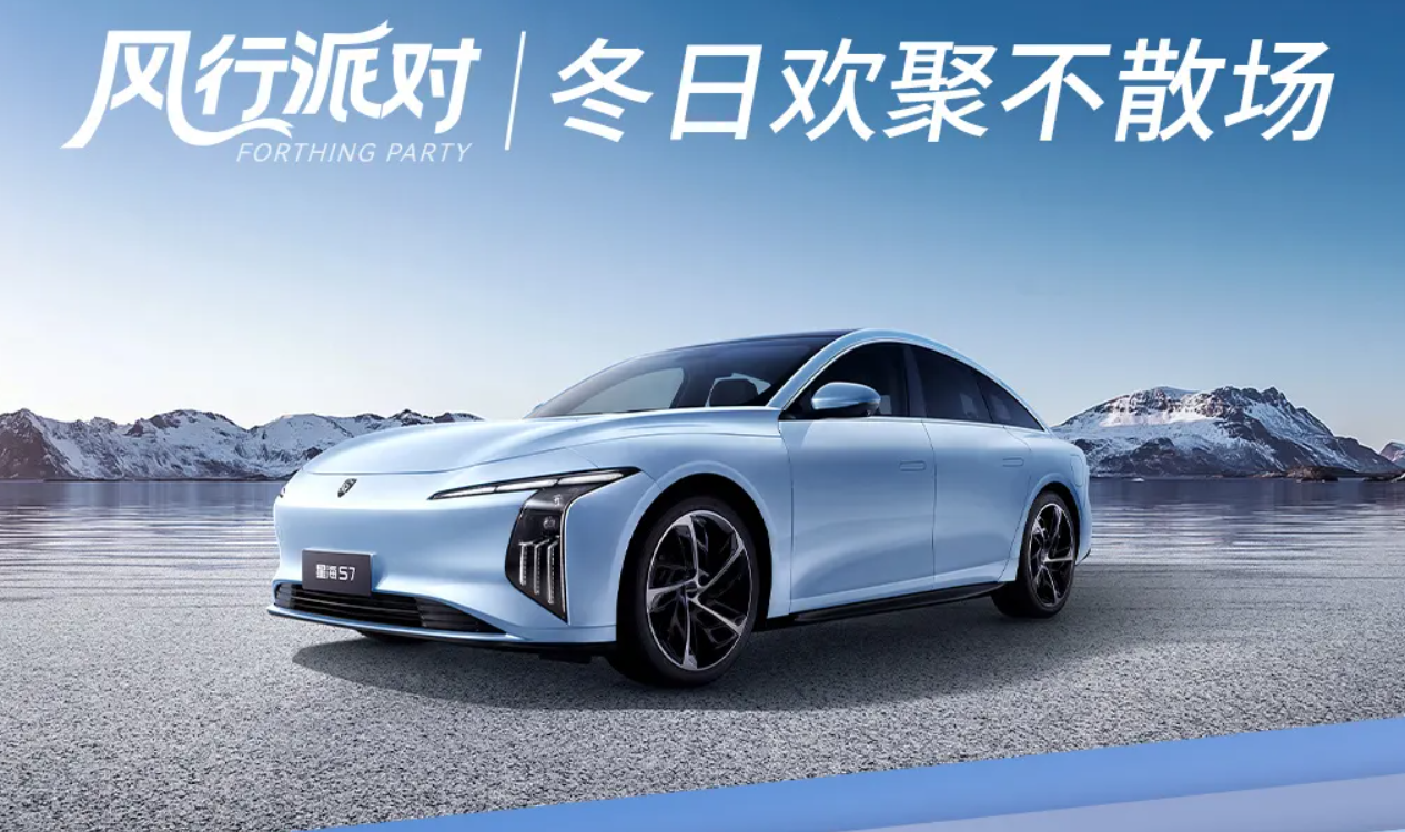 风行派对｜冬日欢聚不散场