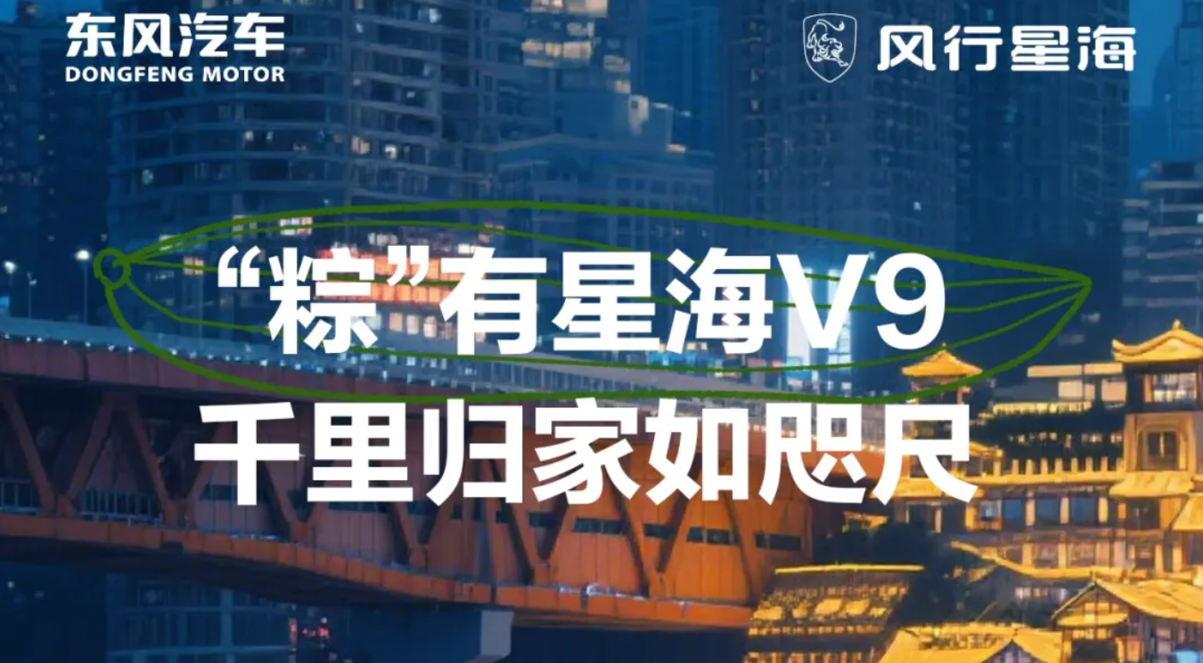 “粽”使世界再大，也要记得回家