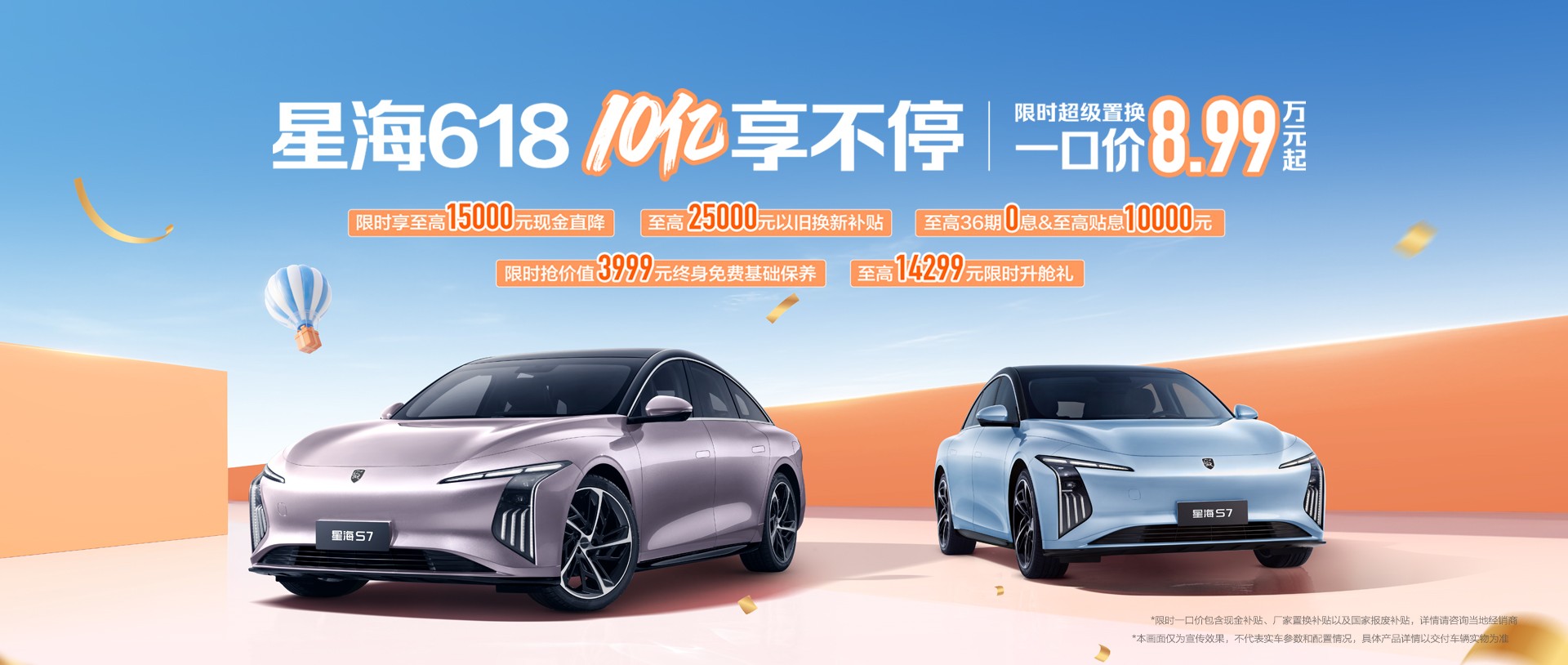 S7六月政策