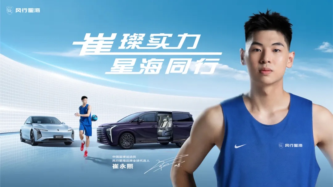2025NBA总决赛解说MVP：崔永熙与风行星海邀您一起奔赴热爱！