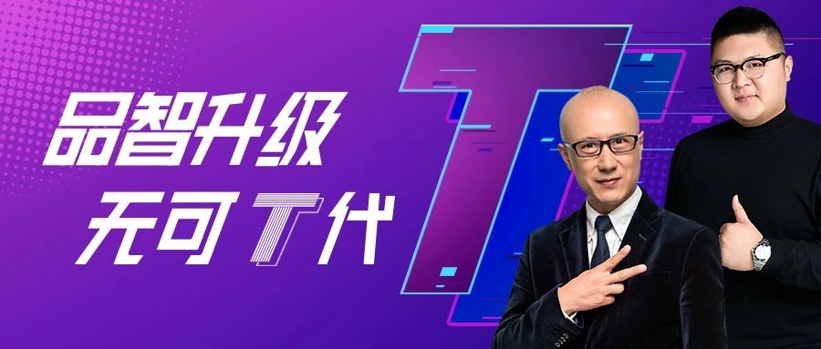 “ 品智升级，无可T代 ” 东风风行抖音战队挑战赛来了！