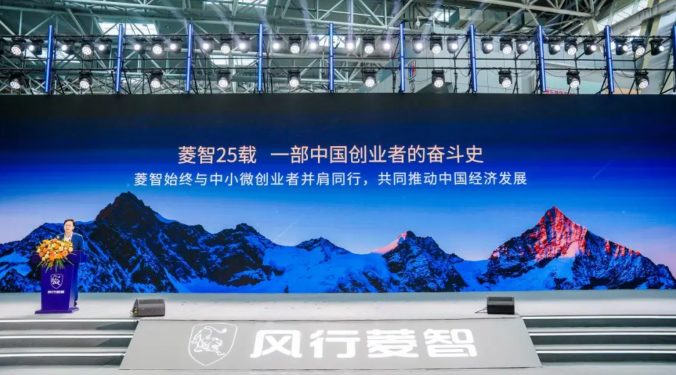 《民营经济促进法》护航 风行菱智以全场景装备赋能创富新征程