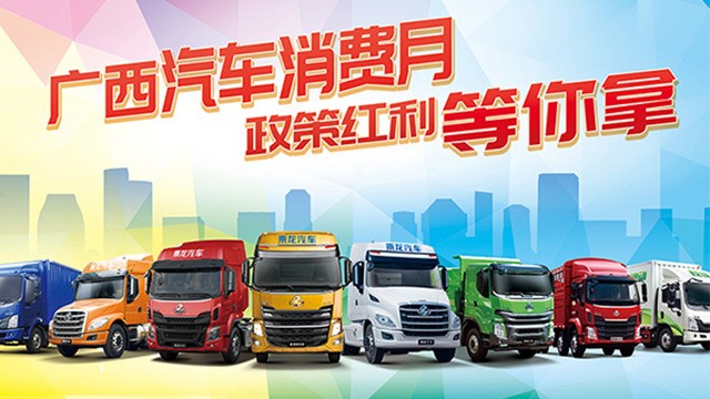 当强劲动力遇上政策红利,13升580马力乘龙H7 2018款等你开回家