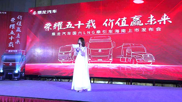乘龙国六LNG牵引车海南上市！