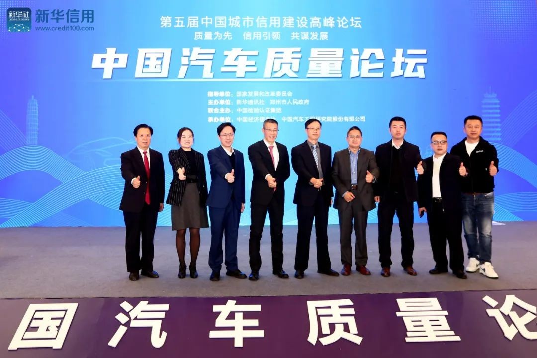 公司應邀參加2023中國汽車質量論壇大會