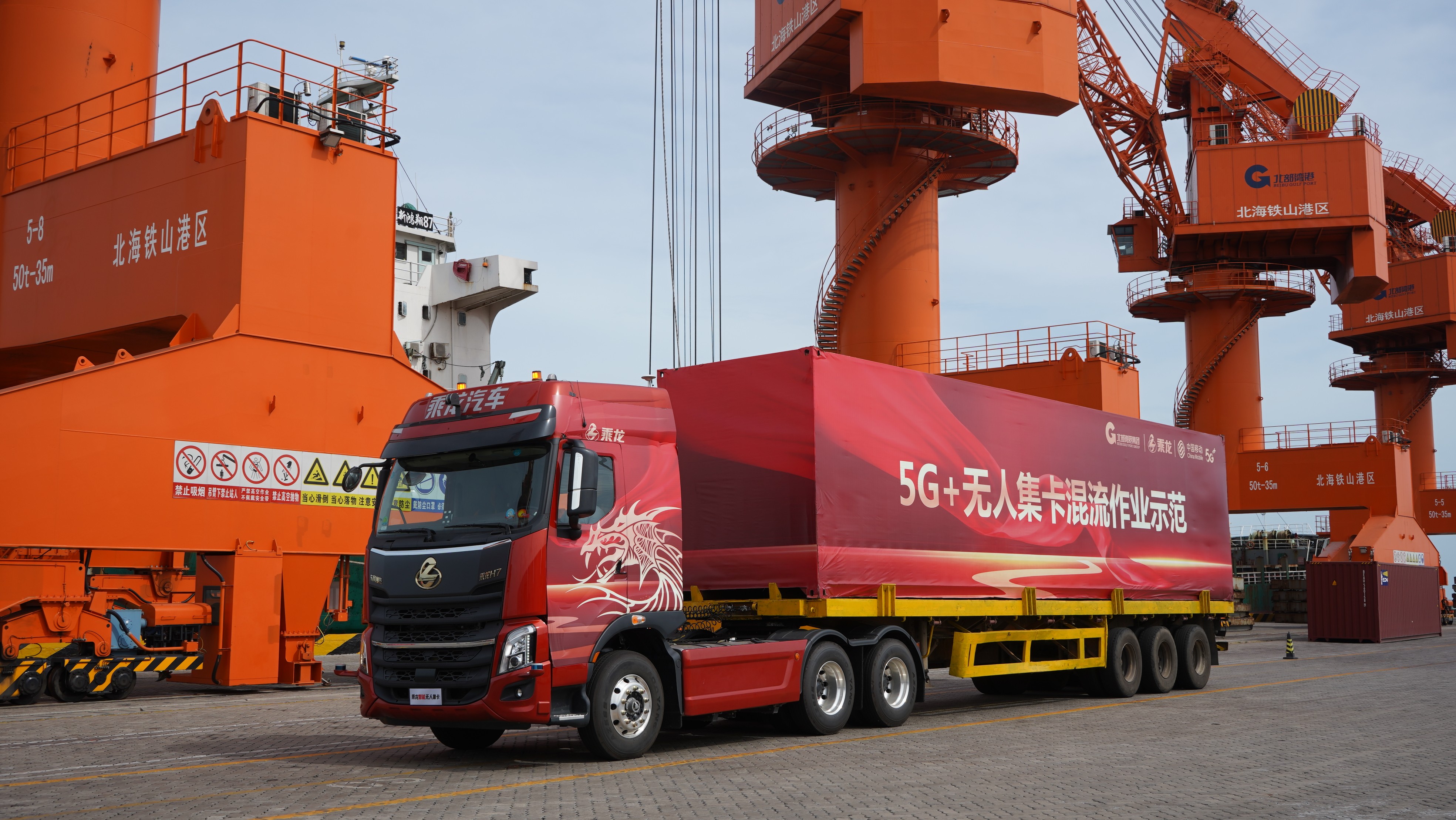 乘龙H7换电重卡交付北部湾港，助力绿色港口建设！