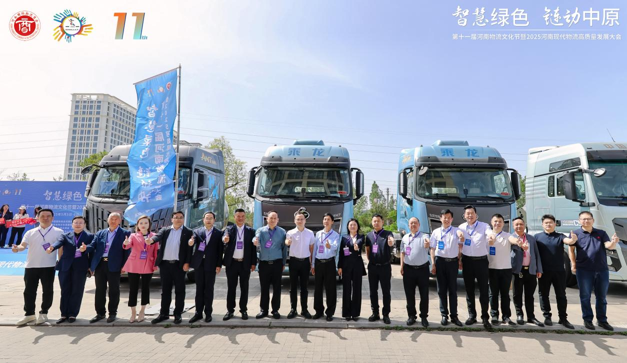 乘龙报社丨联结56物流节和67品牌客户日，是乘龙的1心1意