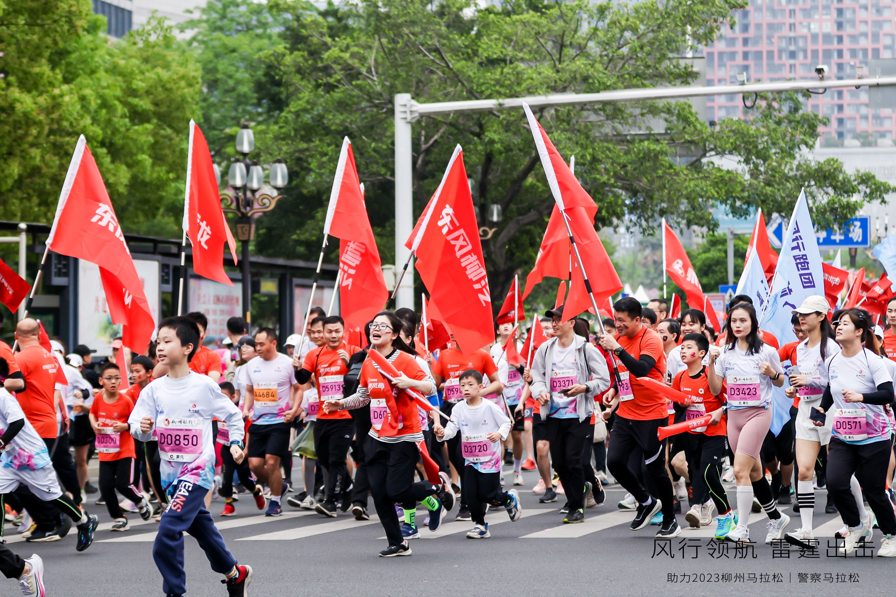 马拉松“跑”进柳州，东风柳汽倾力赞助，乘风跑团激情开跑！