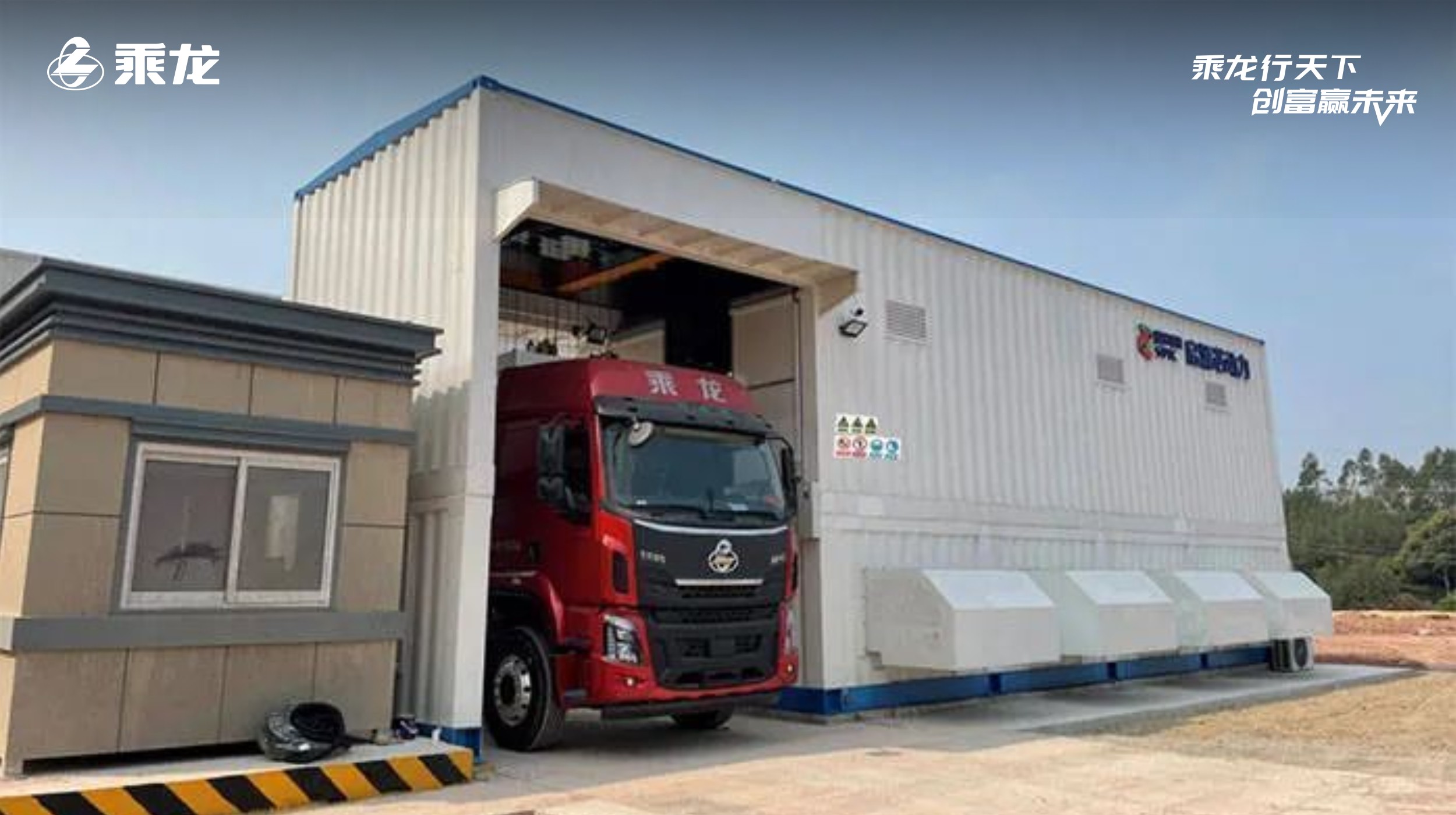 现场订车53台，东风柳汽与货司通开启粤东新能源物流新局