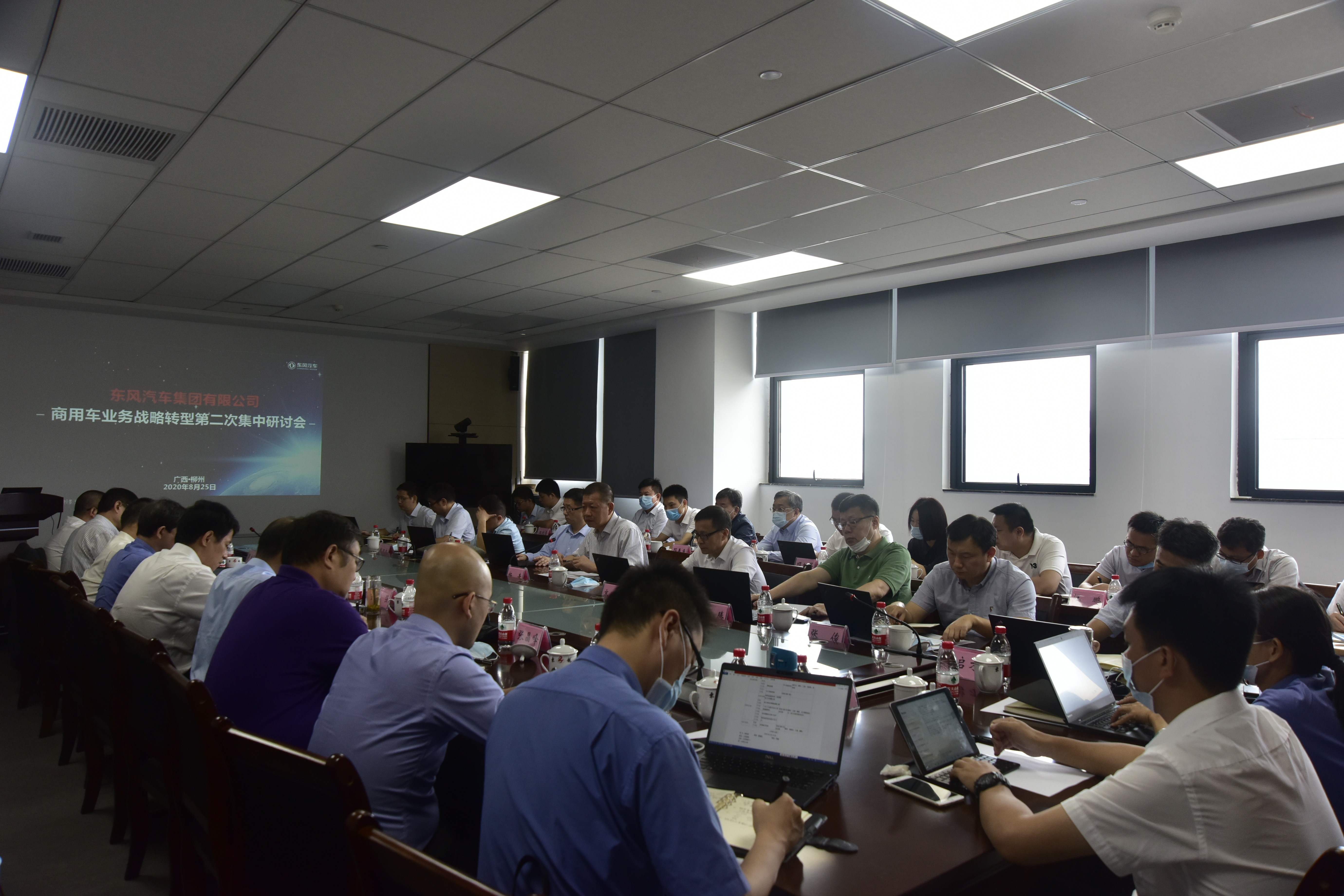 东风公司商用车业务战略转型第二次集中研讨会在柳汽召开