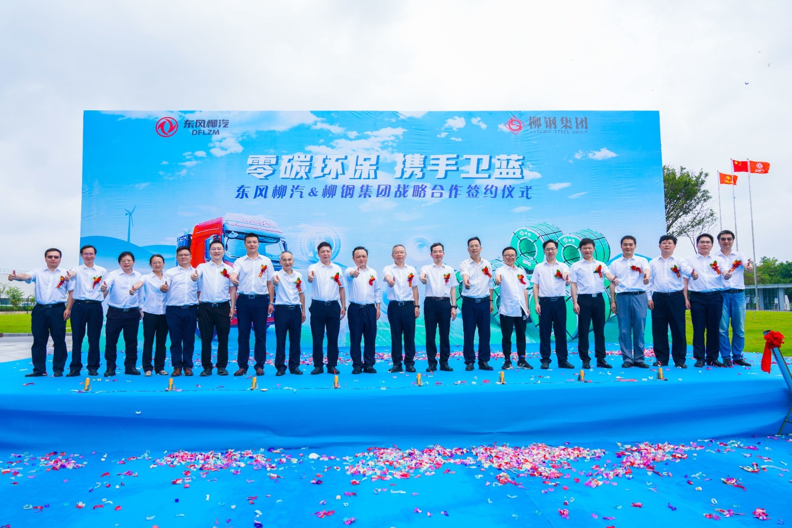 ag九游手游官网汽与柳钢集团战略合作，获500台新能源订单牵手礼！