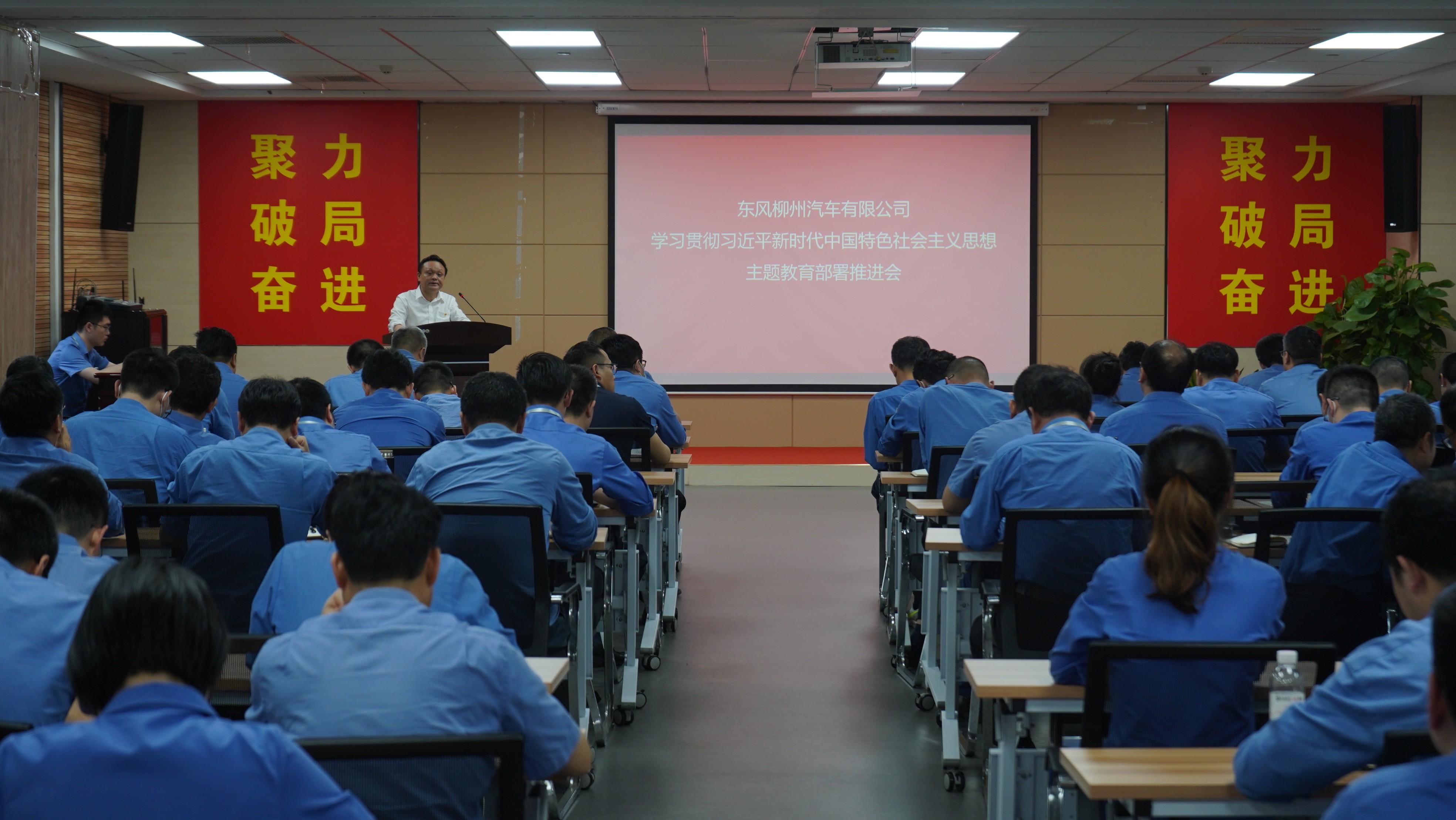 公司黨委召開學習貫徹習近平新時代中國特色社會主義思想主題教育部署推進會
