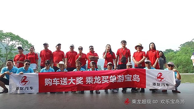 乘龙超级GO | “宝岛集结号”玩嗨啦!赶紧来围观卡友这场说走就走的旅程