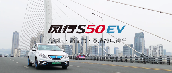 S50EV车主故事 动态小视频30s