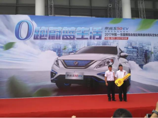 东风风行新能源车 闪耀2017中国东盟博览会 (2)210.png