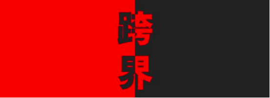景逸双T日常稿件《眼瞅马上就到的超级黄金周，你真正需要的竟然是......》1258.png