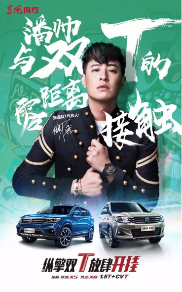 景逸双T日常稿件《word天，潘帅和蒙面唱将的“座驾”20天竟卖了16000+辆》330.png