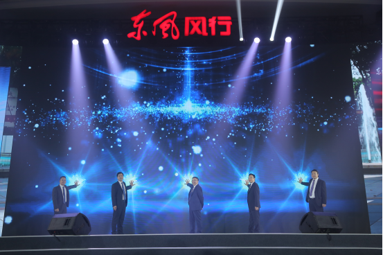 东风风行景逸1.5T智联型上市 团购会成交超过1000台40.png