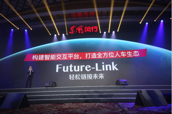 东风风行景逸1.5T智联型上市 团购会成交超过1000台1209.png