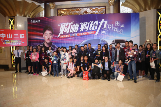 东风风行景逸1.5T智联型上市 团购会成交超过1000台1455.png