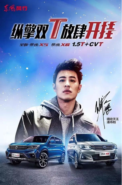 东风风行景逸1.5T智联型上市 团购会成交超过1000台2148.png