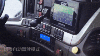切换自动驾驶.gif