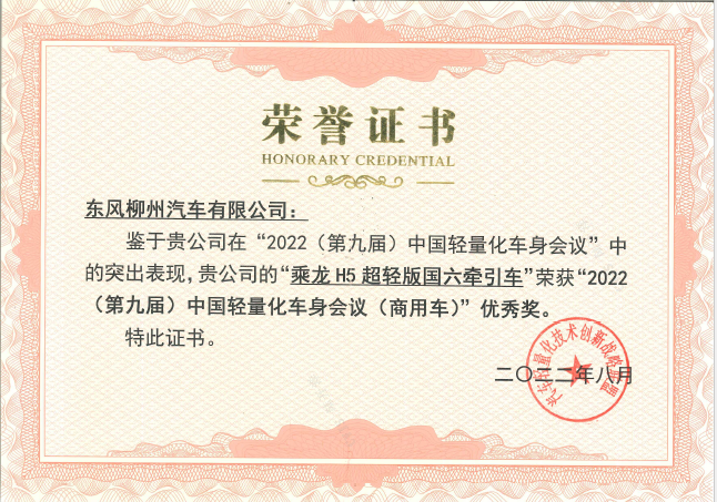 2奖状.png
