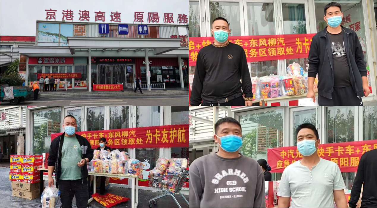5.乘龙公益行动.png