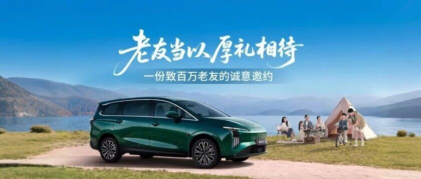 老友当以厚礼相待 三重礼遇等你来！