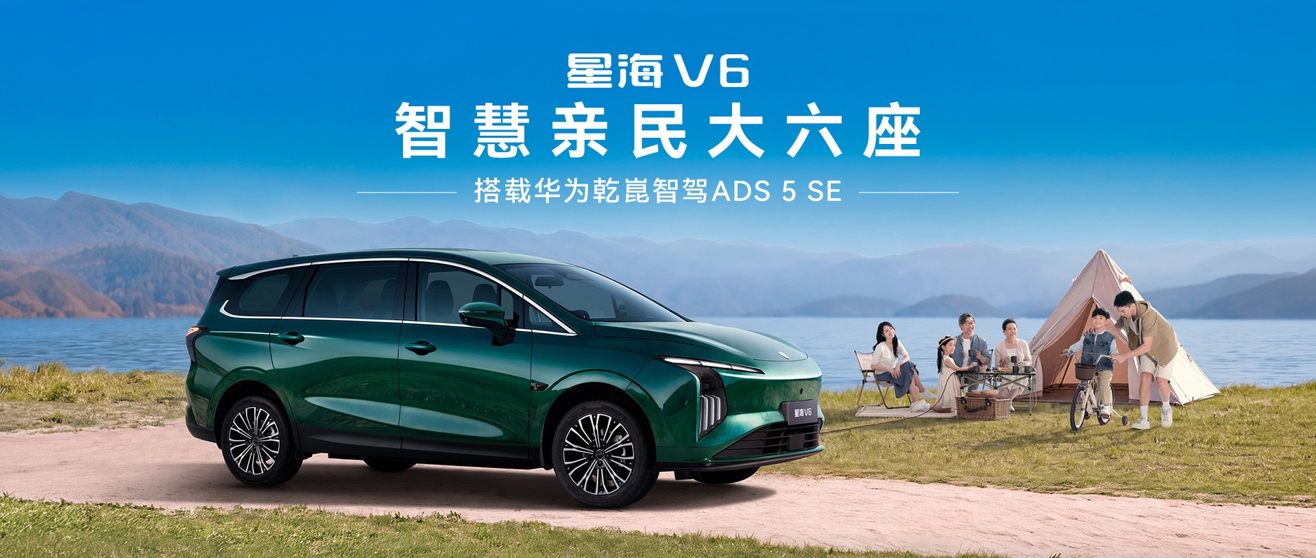 V6上市