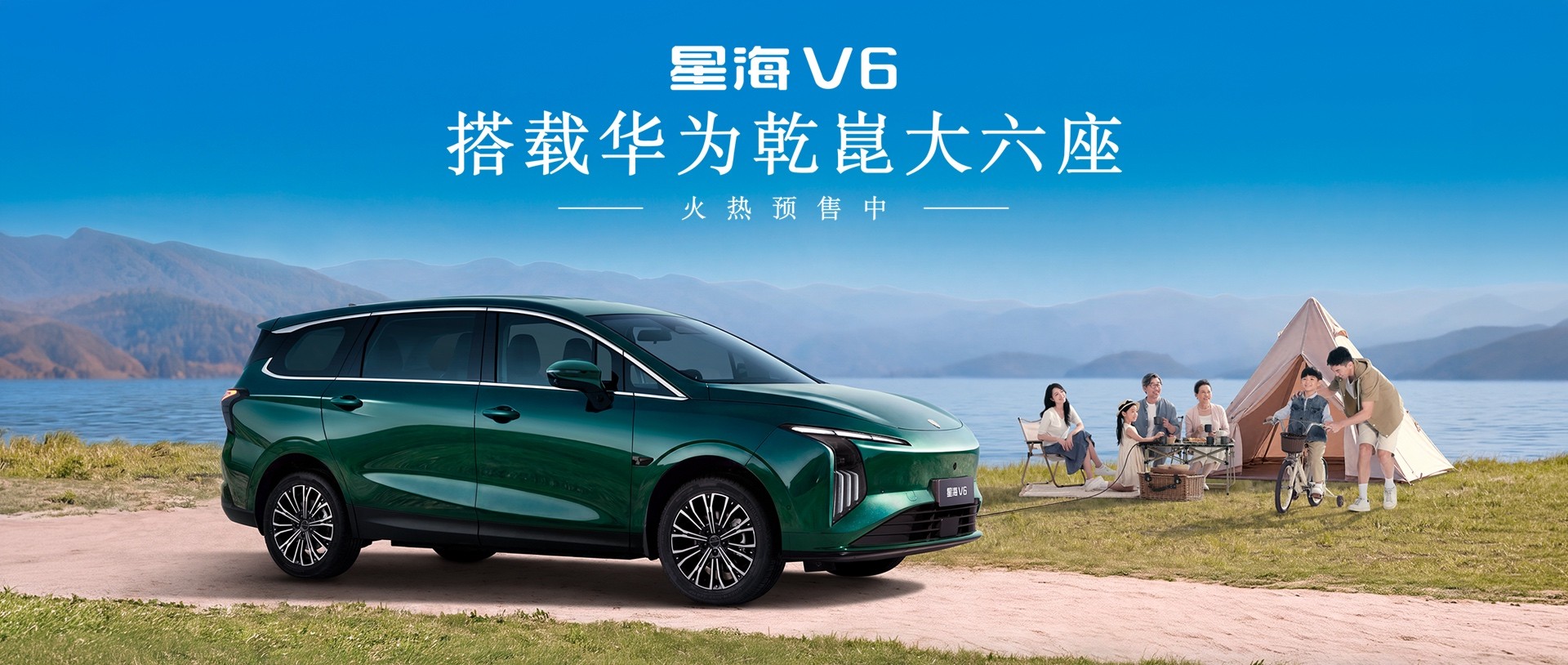 V6上市