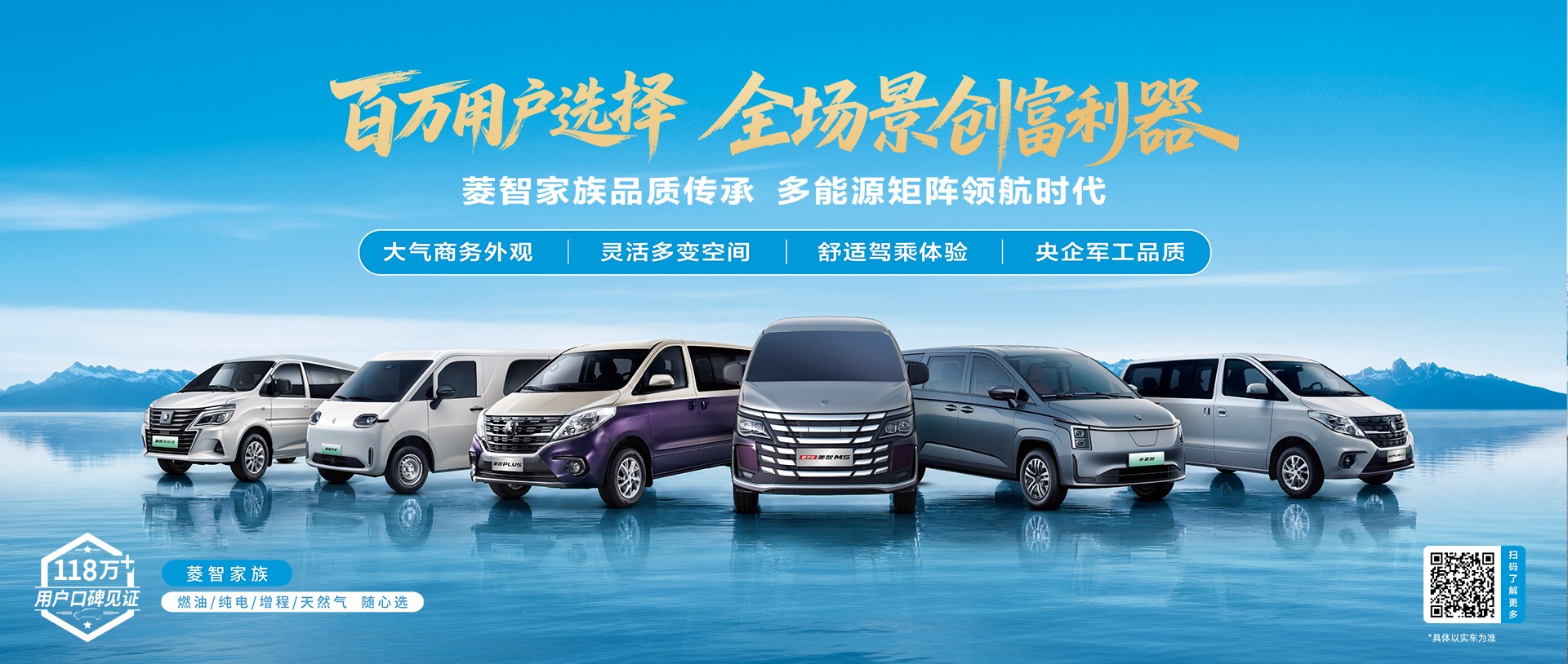 菱智2601政策