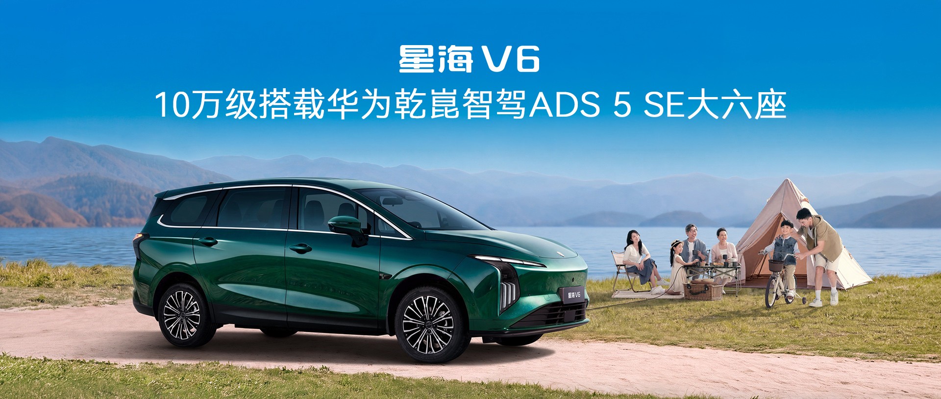 V6上市
