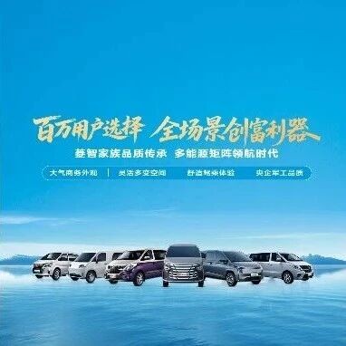 创业致富选菱智！菱智家族焕新亮相，致敬每一位奋斗路上的创富者