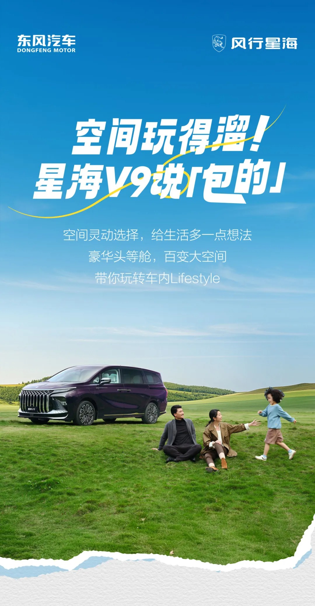 空间玩得溜！星海V9说「包的」