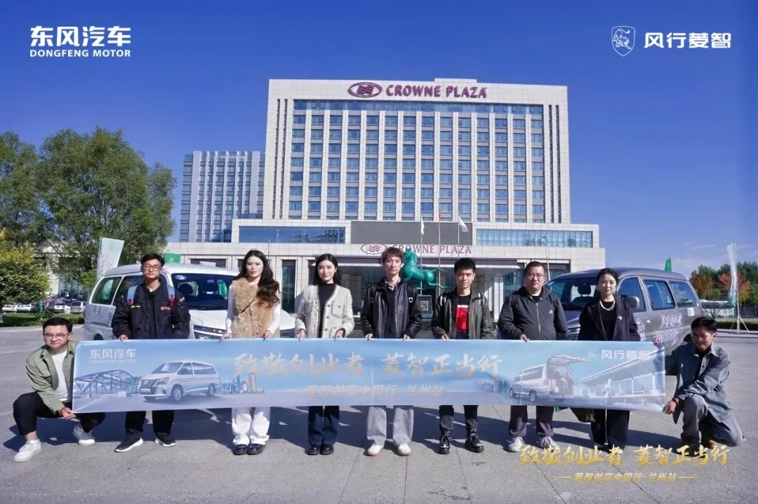 東風菱智新能源蘭州實測：高效接駁，創業者的“靠譜隊友”來了