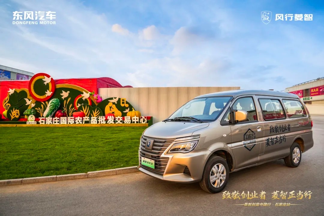 守护京津冀“菜篮子”，菱智新能源凭大空间、低能耗成创业者优选