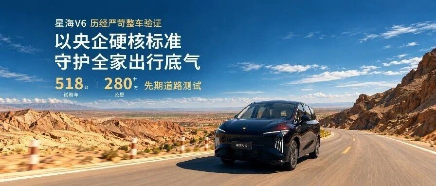 地表75℃吐鲁番极热试炼,518台车,280万公里测试,以央企硬核标准严苛验证