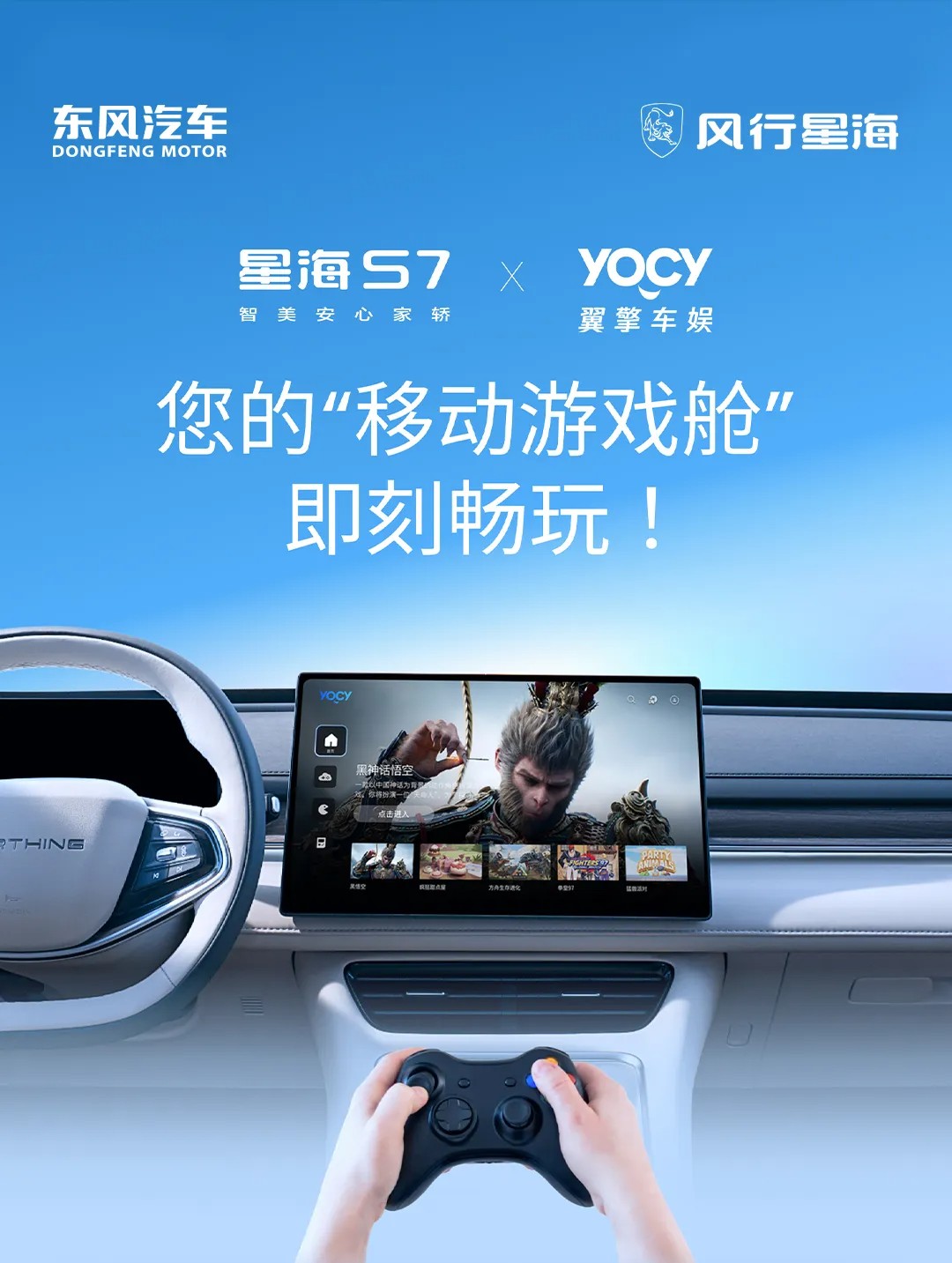 您的“移动游戏舱”即刻畅玩