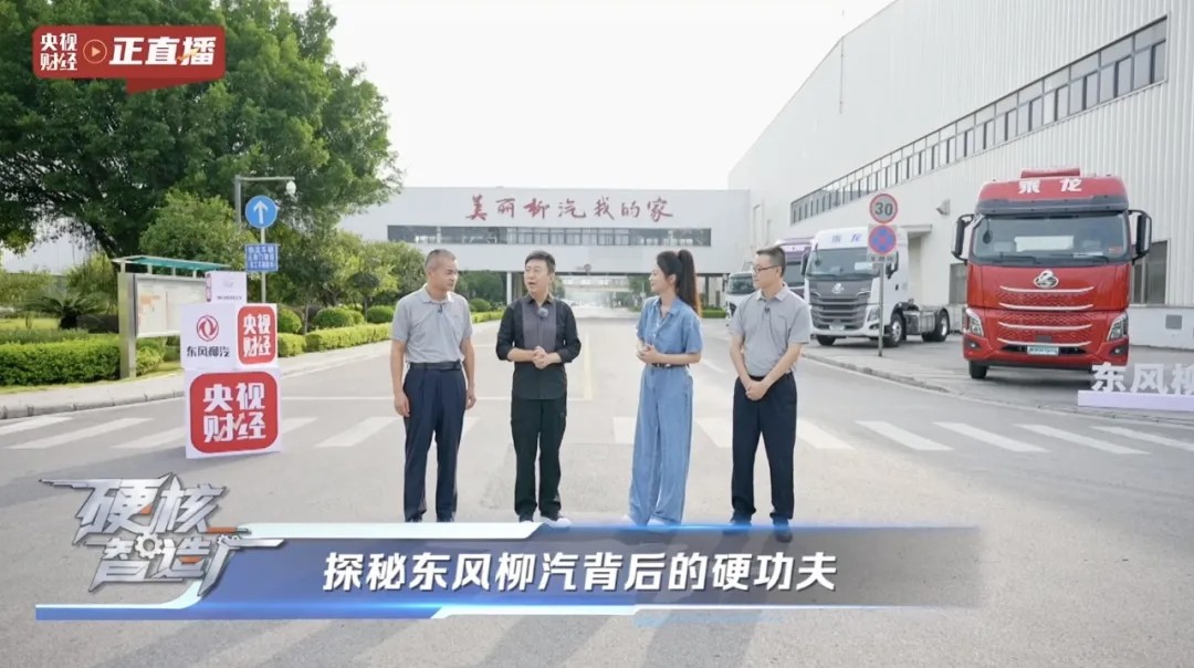 央视聚焦，解码71年老牌央企的智造蜕变