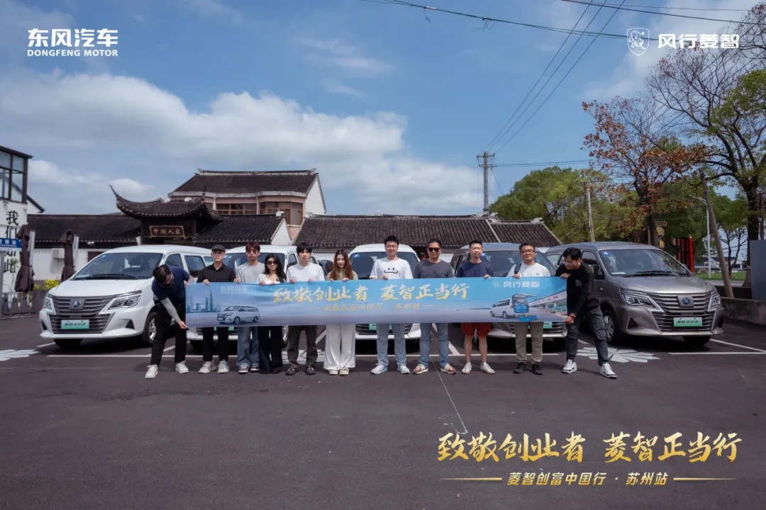 创富双子星实力瞩目!菱智新能源破解阳澄湖蟹运难题