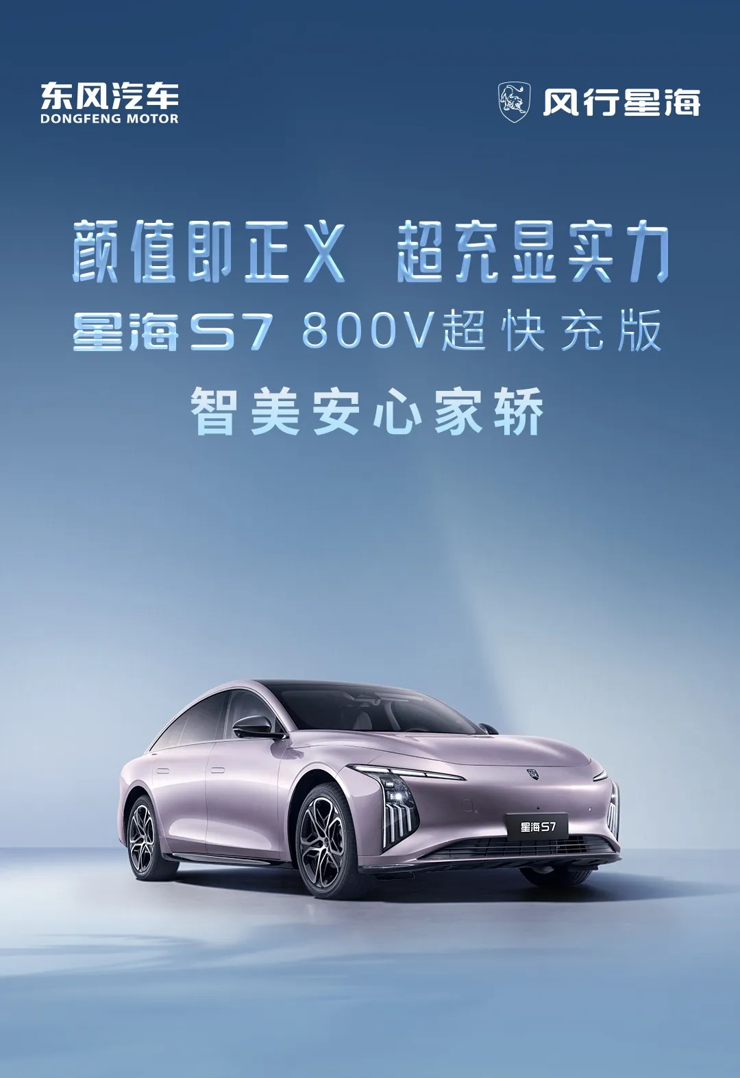 一图读懂星海S7