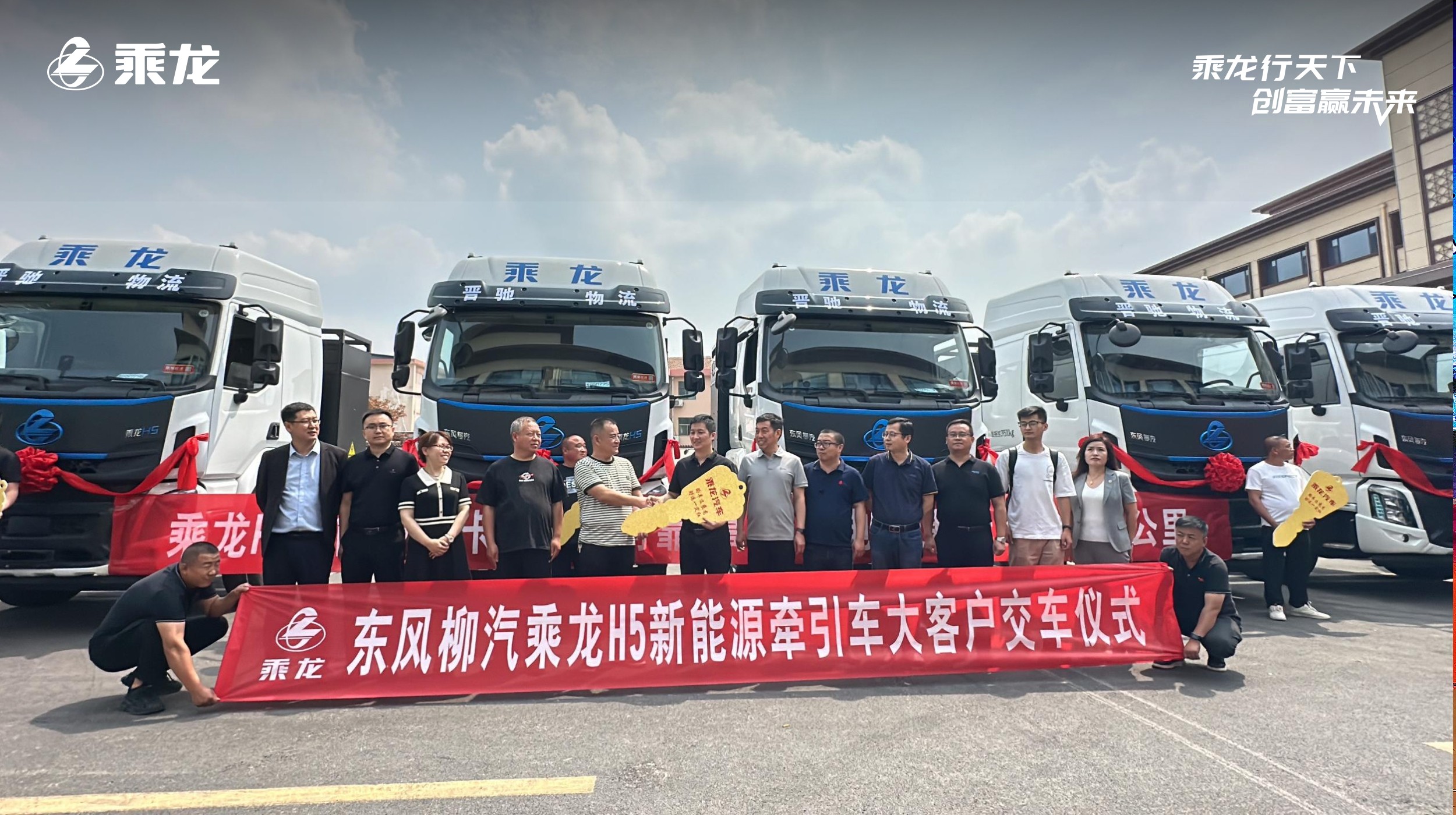 乘龙报社 |交付同时再获新单！乘龙换电重卡为晋城“添绿”