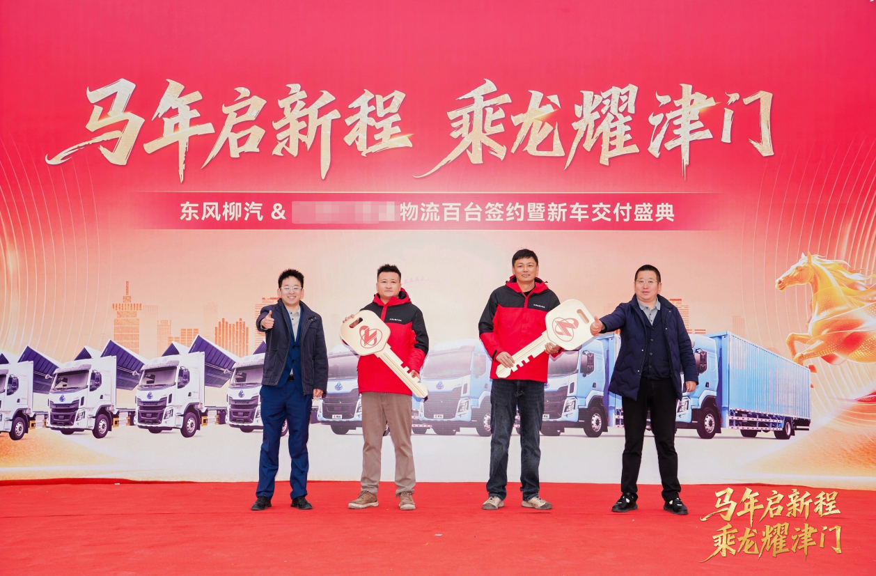 乘龙报社 | 马年启新程 乘龙耀津门，百台乘龙H5大单桥交付天津企业