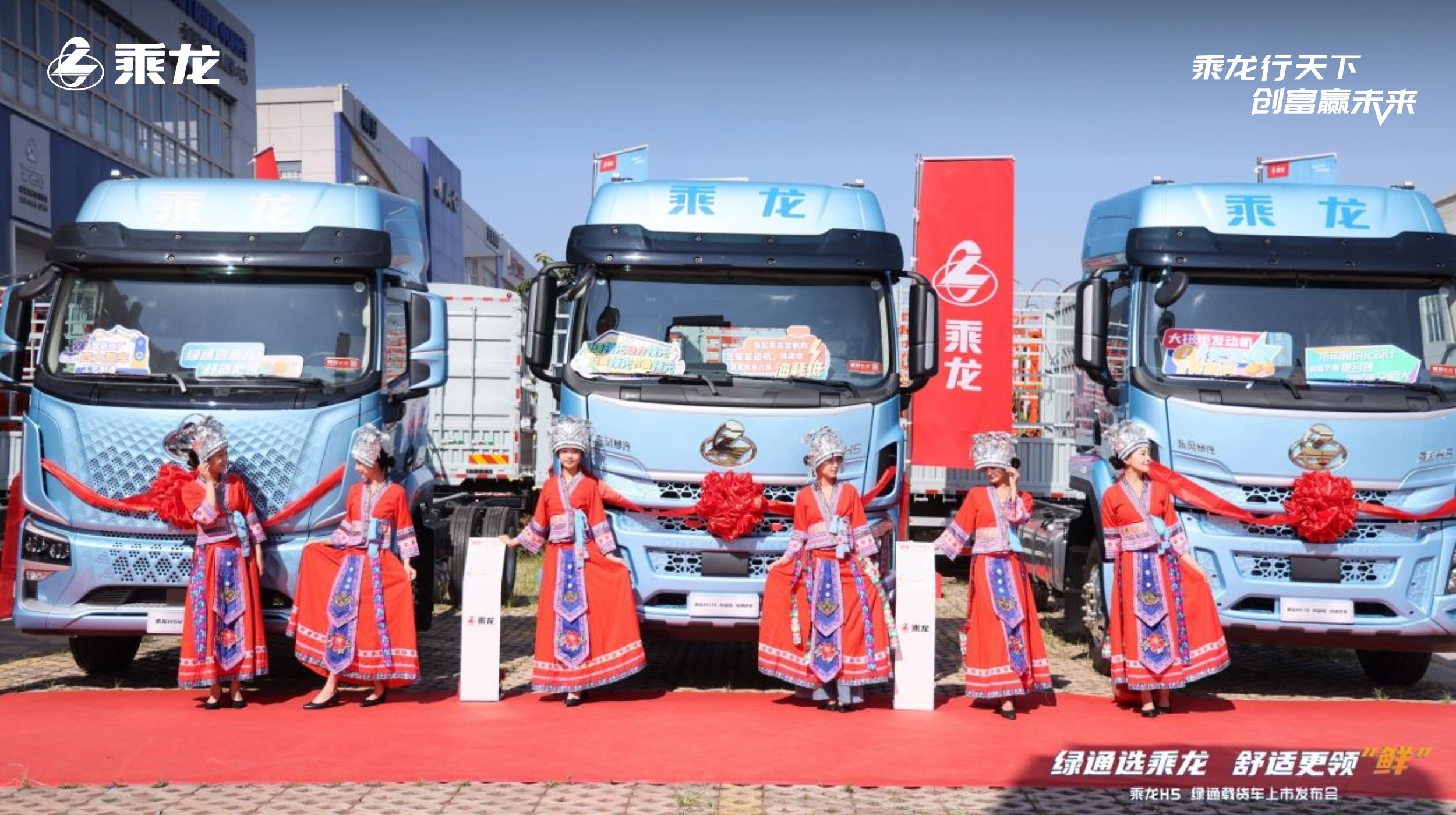 乘龙报社丨上市即热销，乘龙H5创富版大马力绿通房车领“鲜”昆明