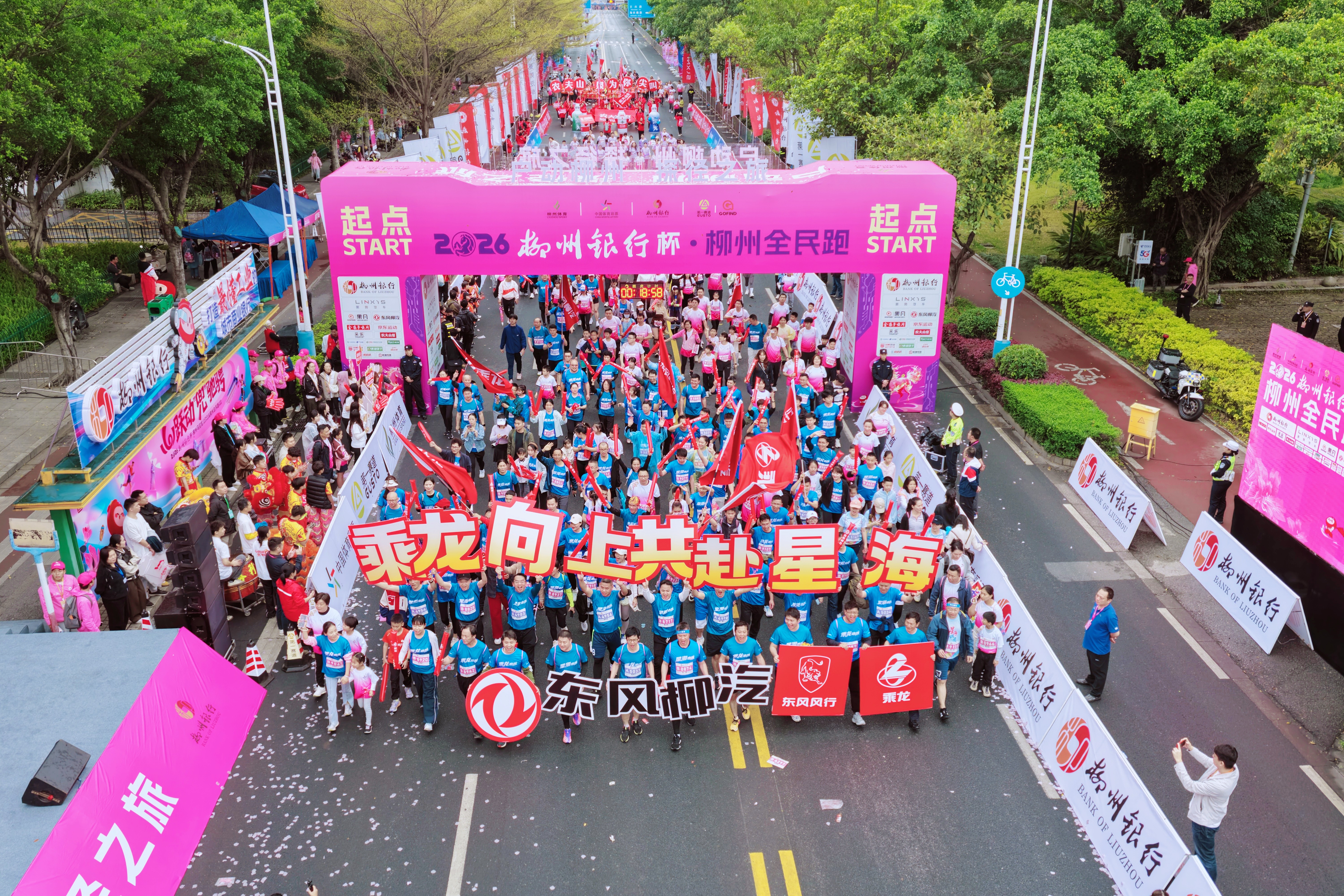 四载相伴！东风柳汽携手2026柳州马拉松共赴紫荆之约