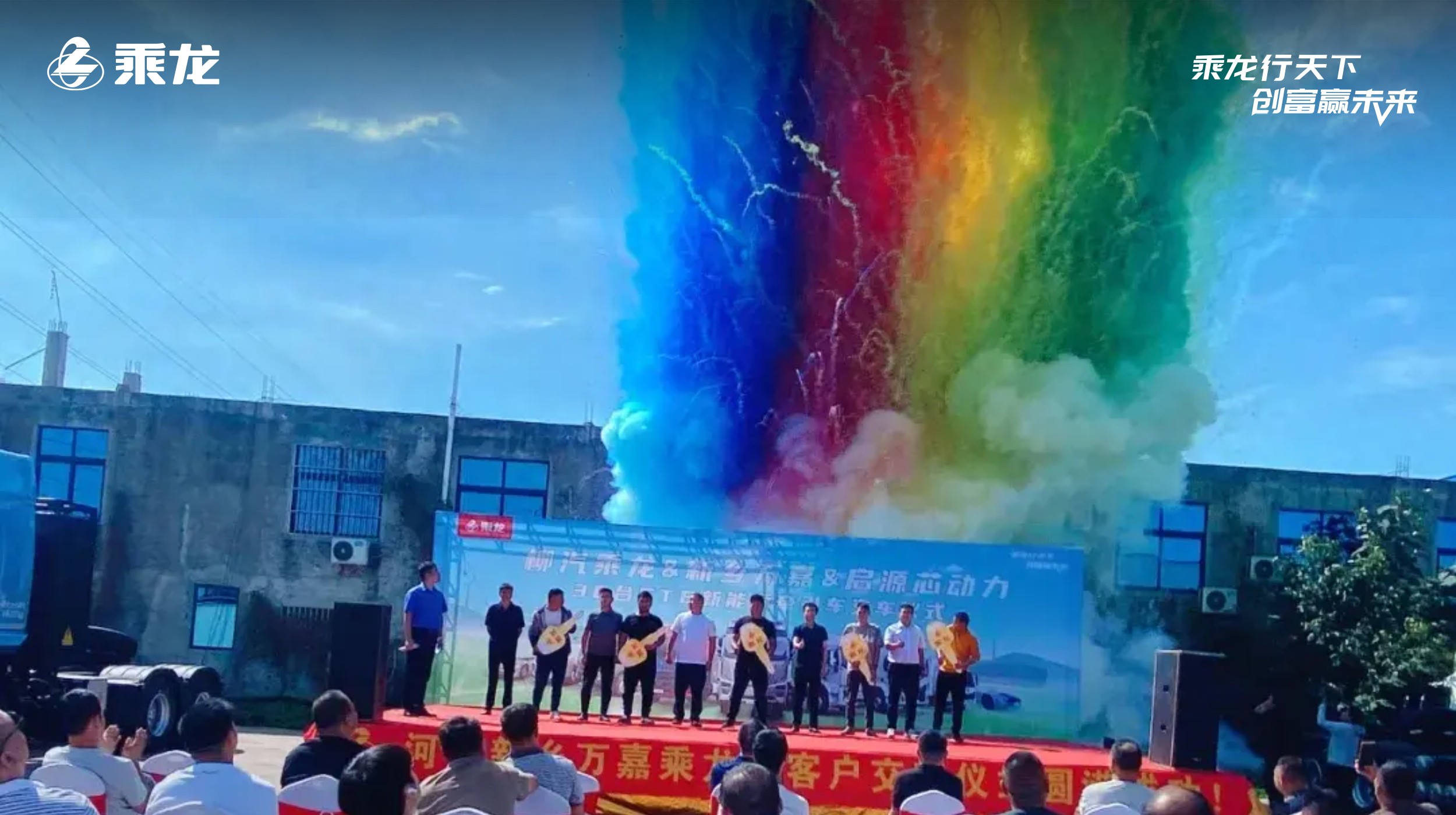 乘龙报社丨进军新乡！乘龙CTB新能源牵引车批量交付