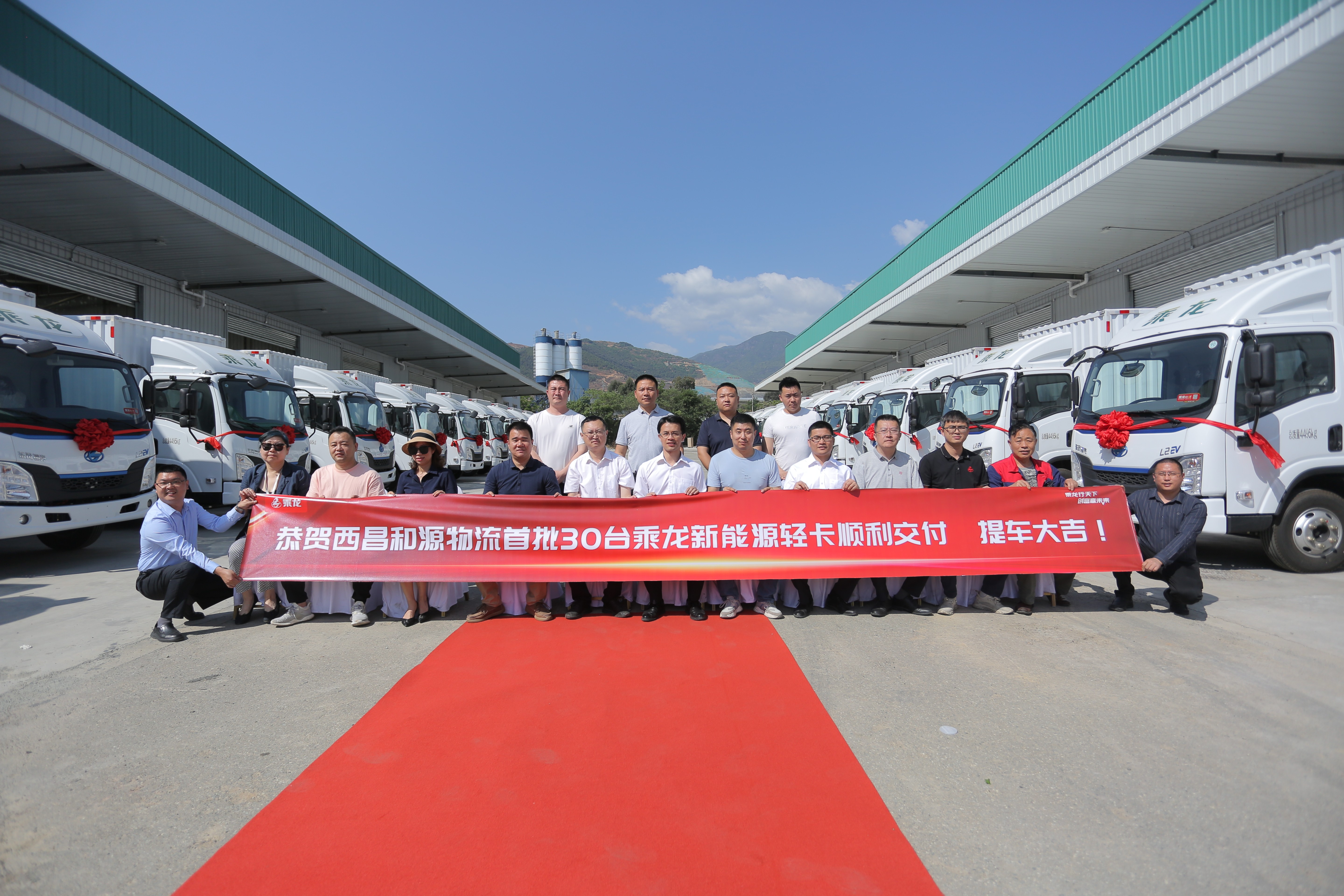 共建西昌绿色智慧物流体系，乘龙L2新能源轻卡批量交付